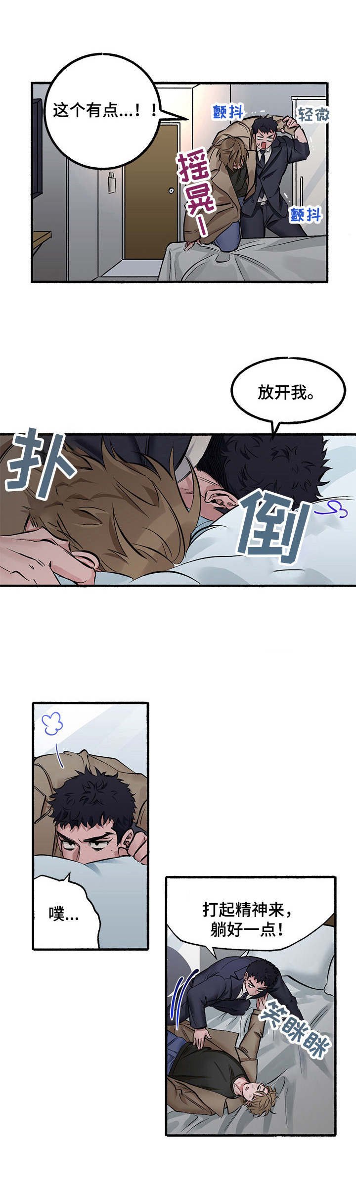 第2章：计划好了