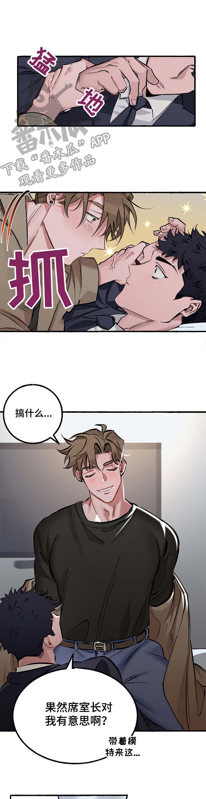 第2章：计划好了