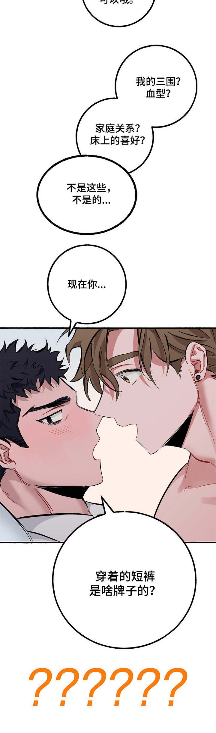 第3章：出问题