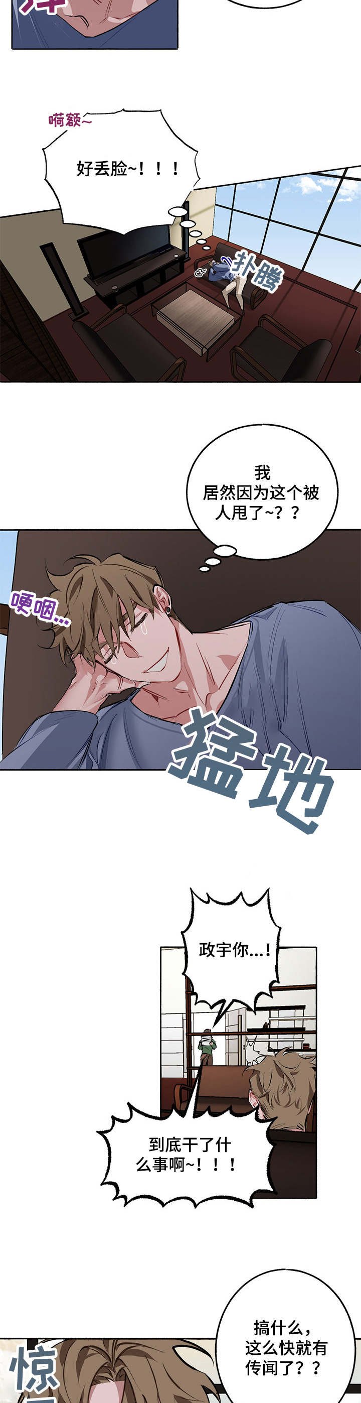 第3章：出问题