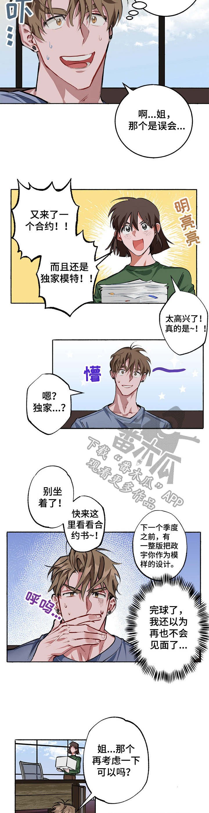 第3章：出问题
