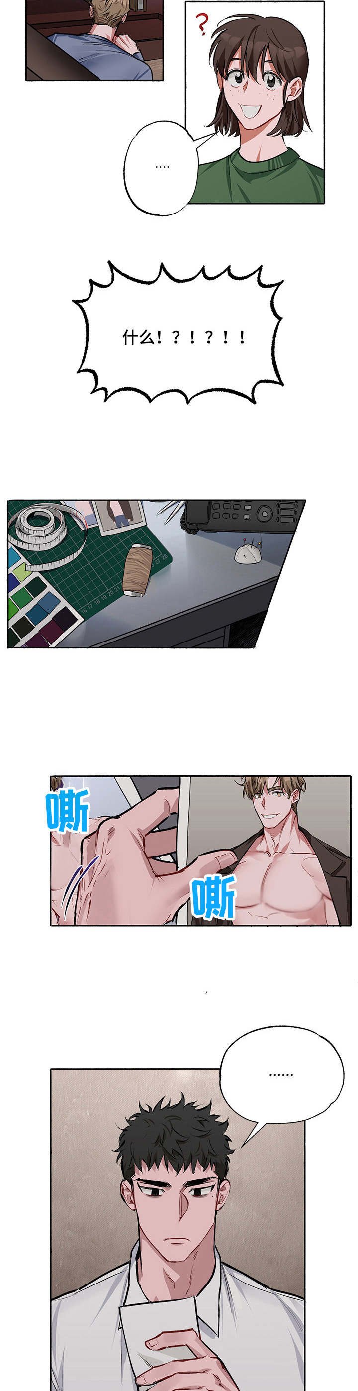 第3章：出问题