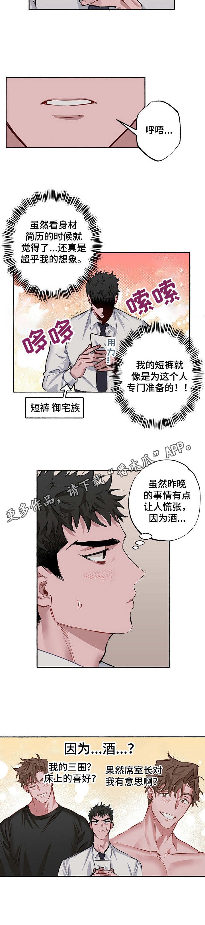 第3章：出问题