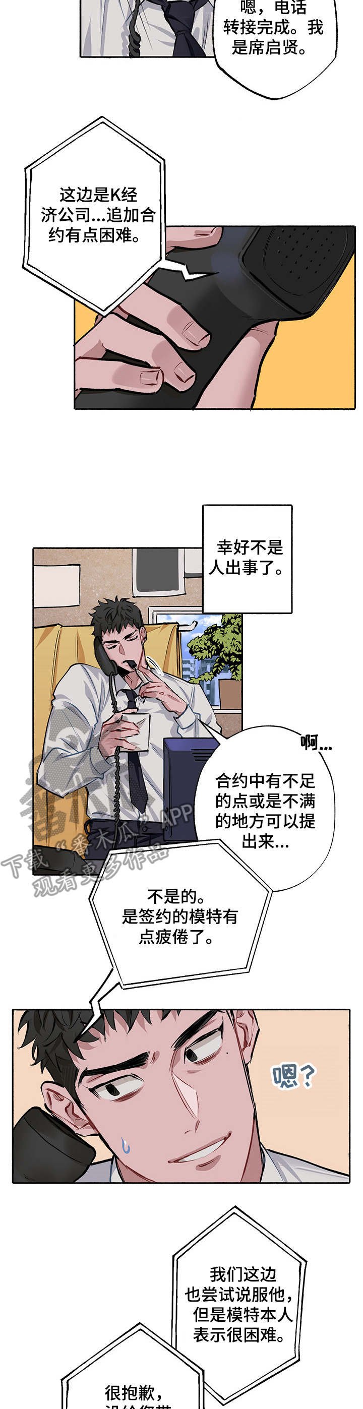 第3章：出问题