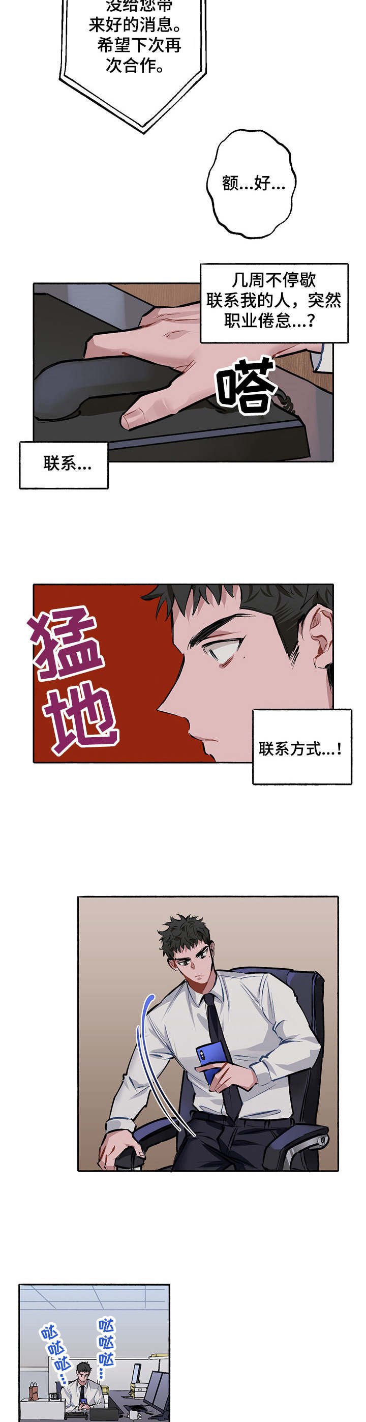 第3章：出问题