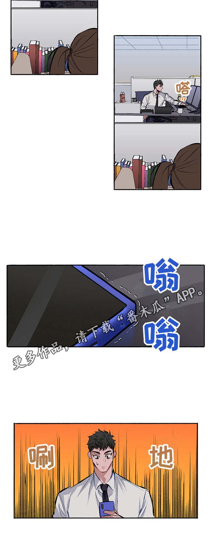 第3章：出问题