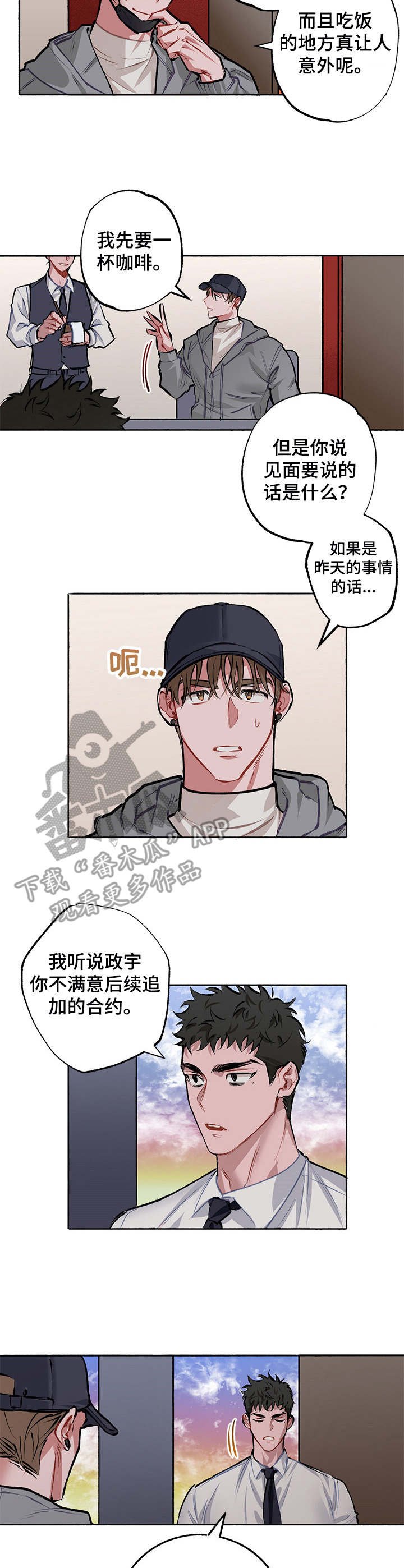 第4章：耍人