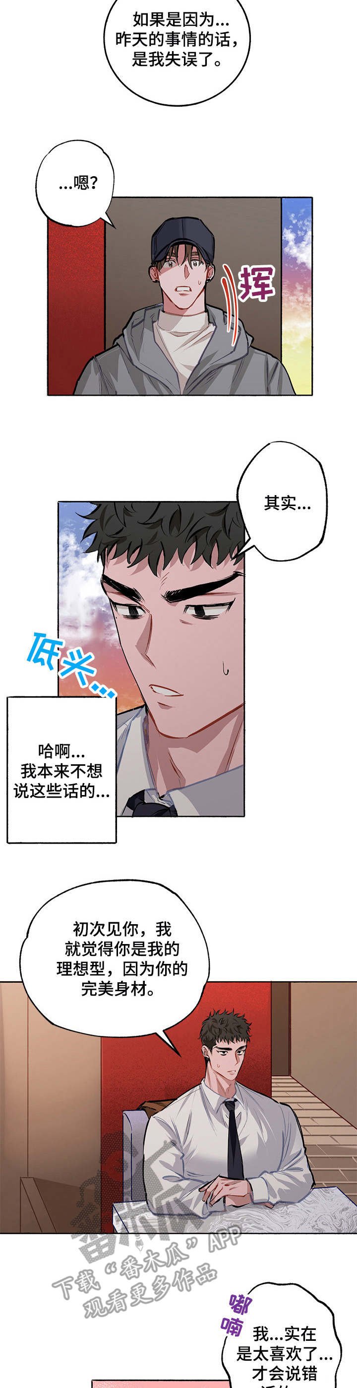 第4章：耍人