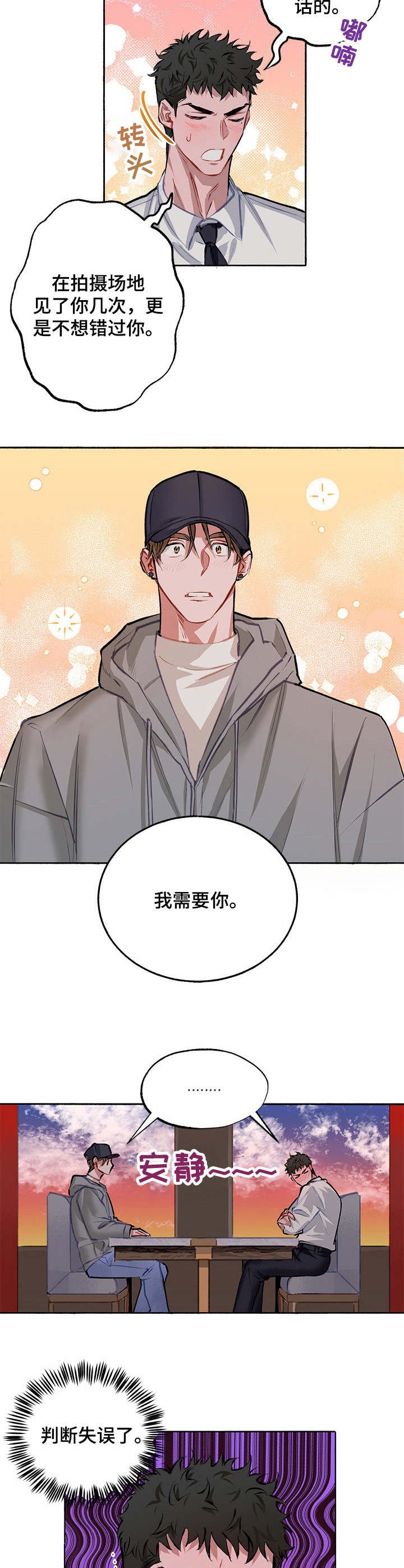 第4章：耍人