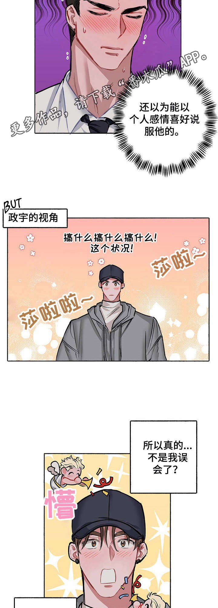 第4章：耍人