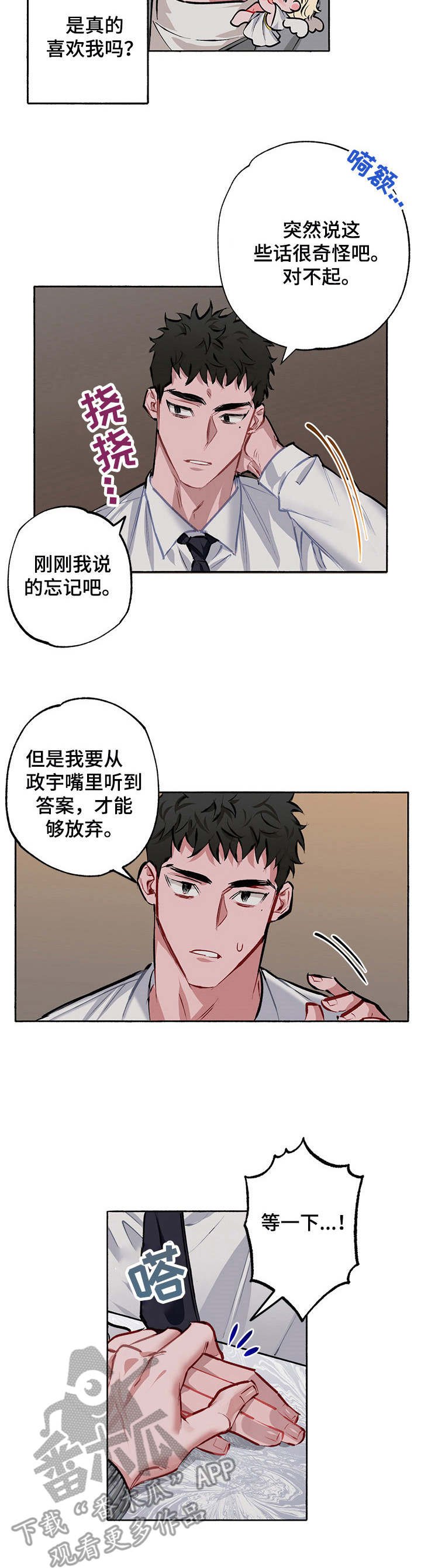 第4章：耍人