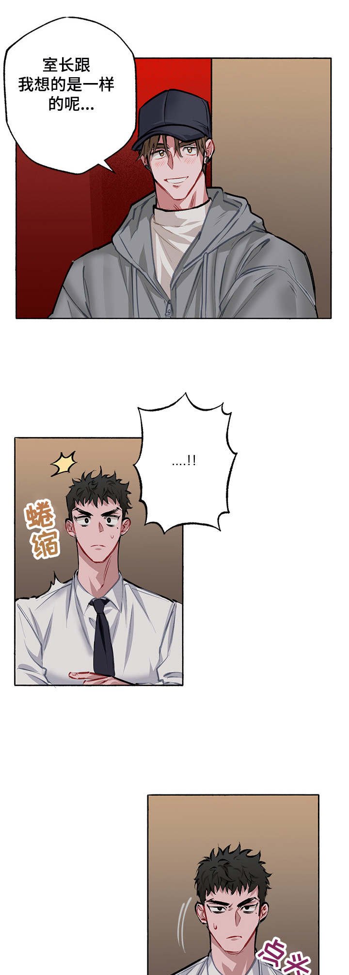 第4章：耍人