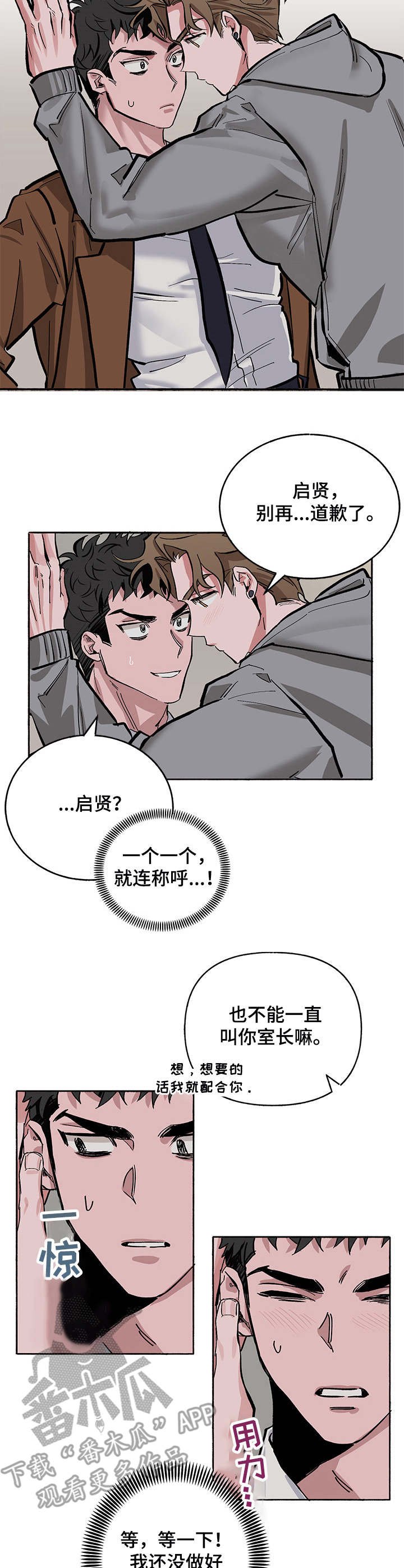 第5章：牵着鼻子走