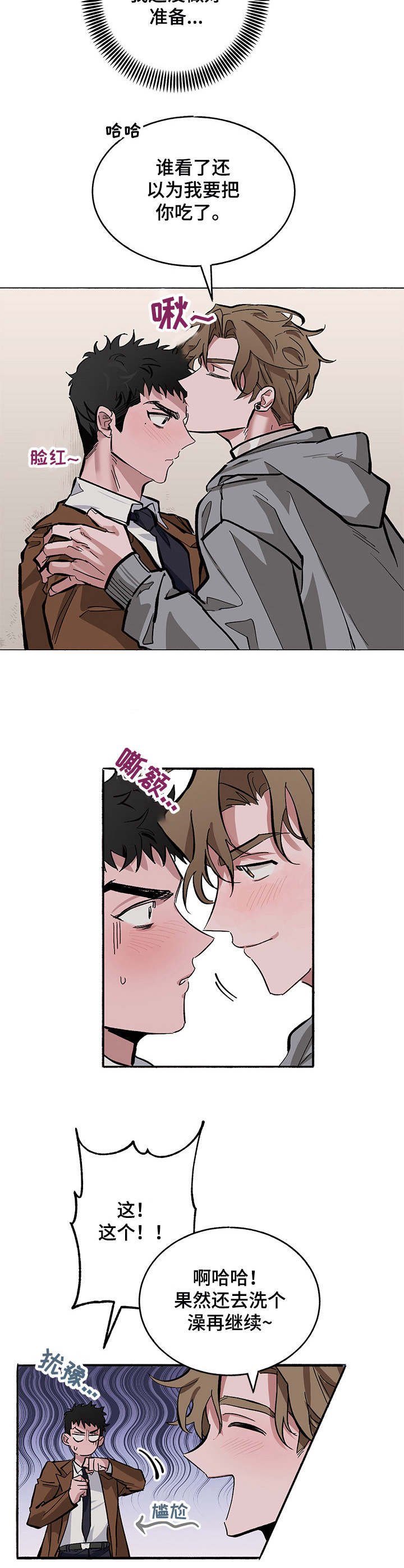 第5章：牵着鼻子走