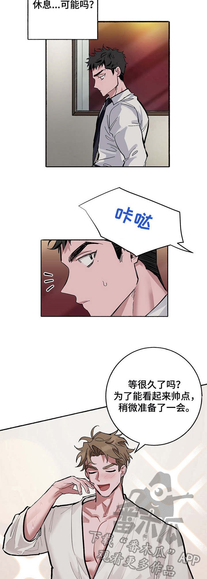 第5章：牵着鼻子走