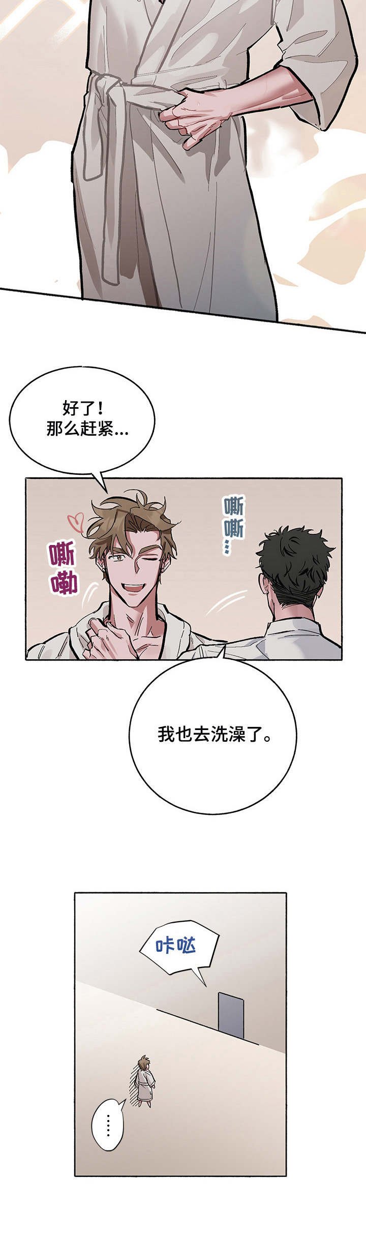 第5章：牵着鼻子走