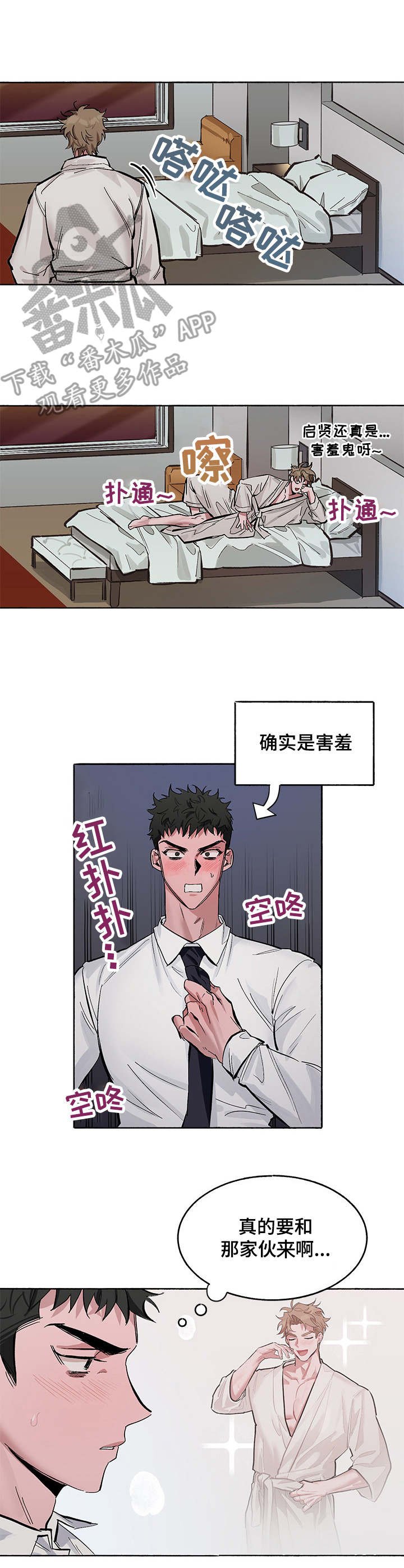 第5章：牵着鼻子走