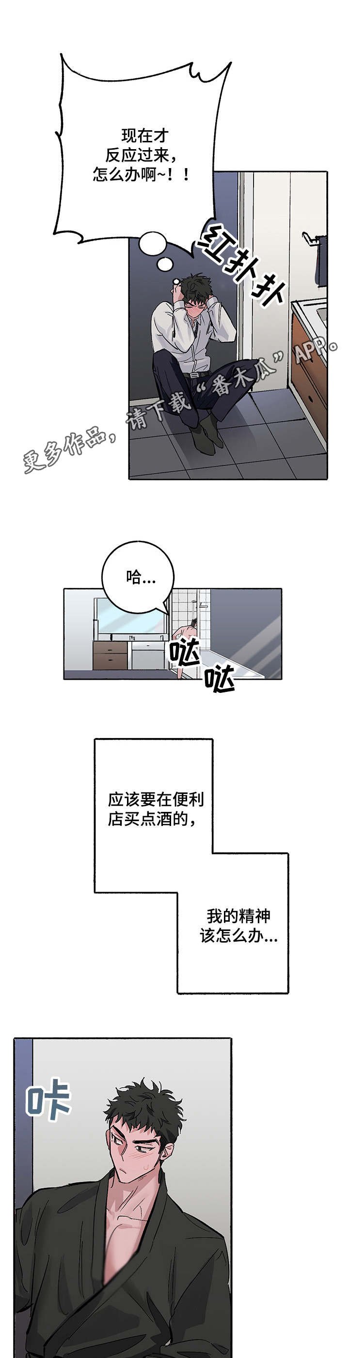 第5章：牵着鼻子走