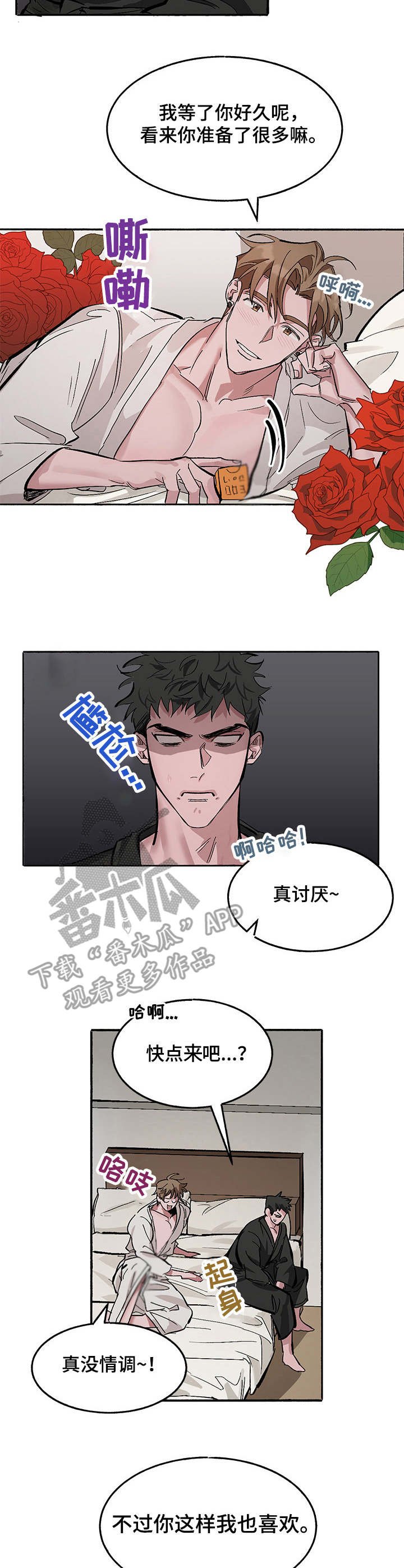 第5章：牵着鼻子走