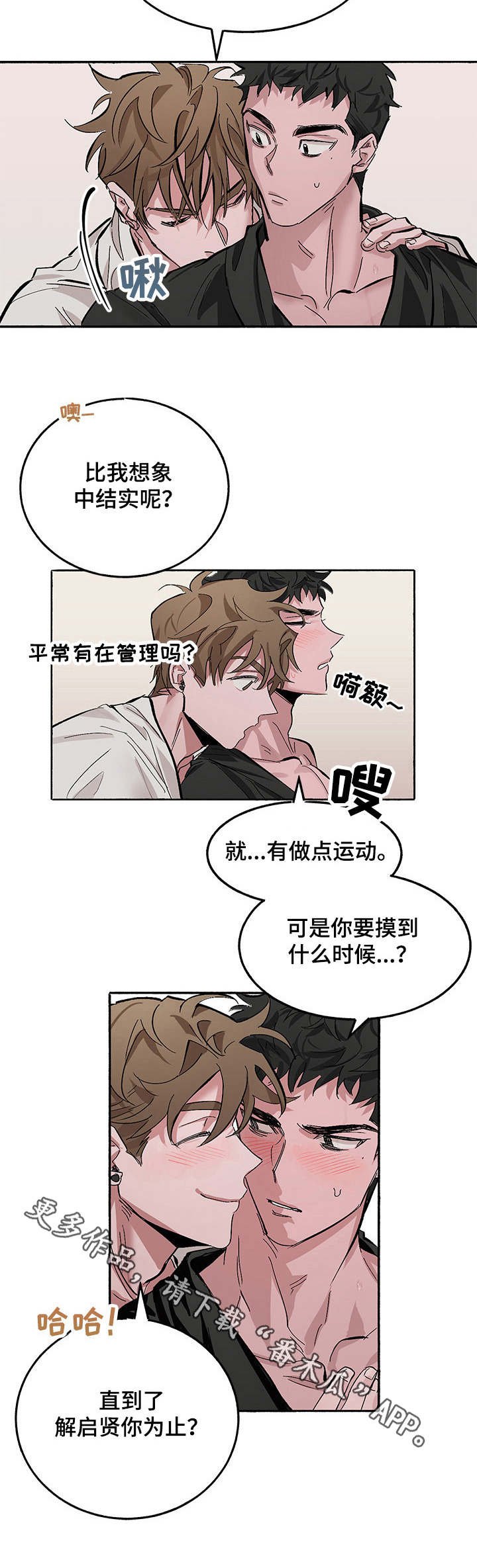 第5章：牵着鼻子走