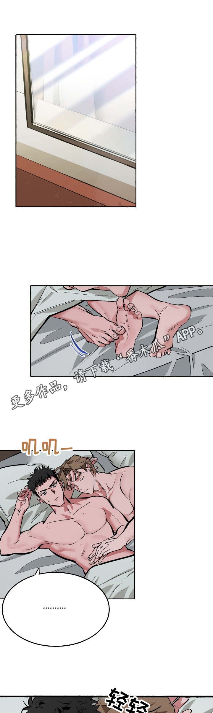 第6章：只因为工作
