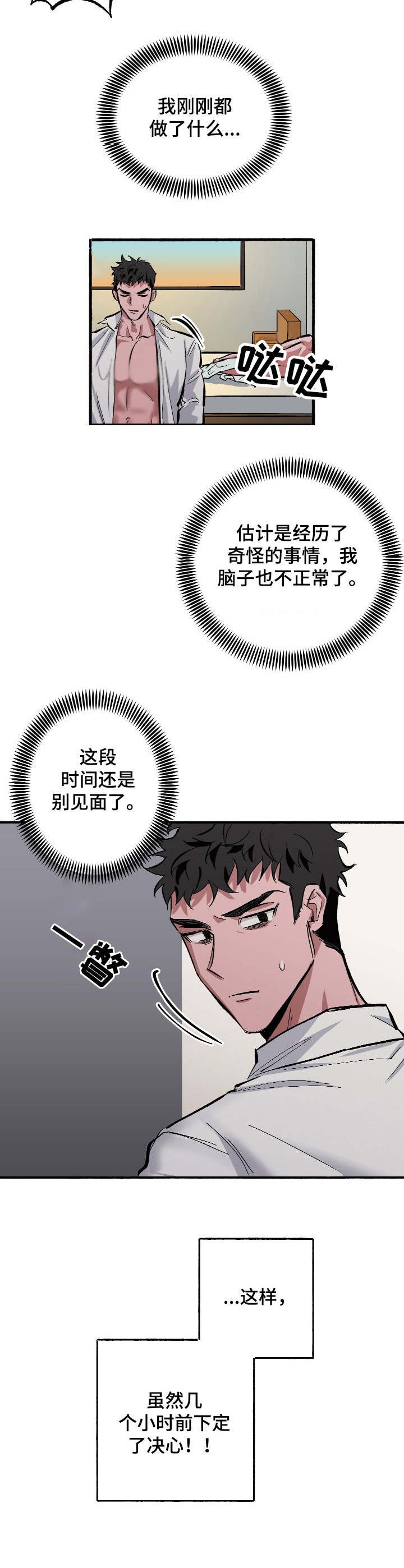 第6章：只因为工作