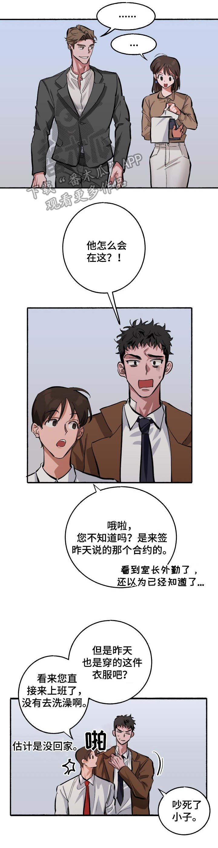 第6章：只因为工作