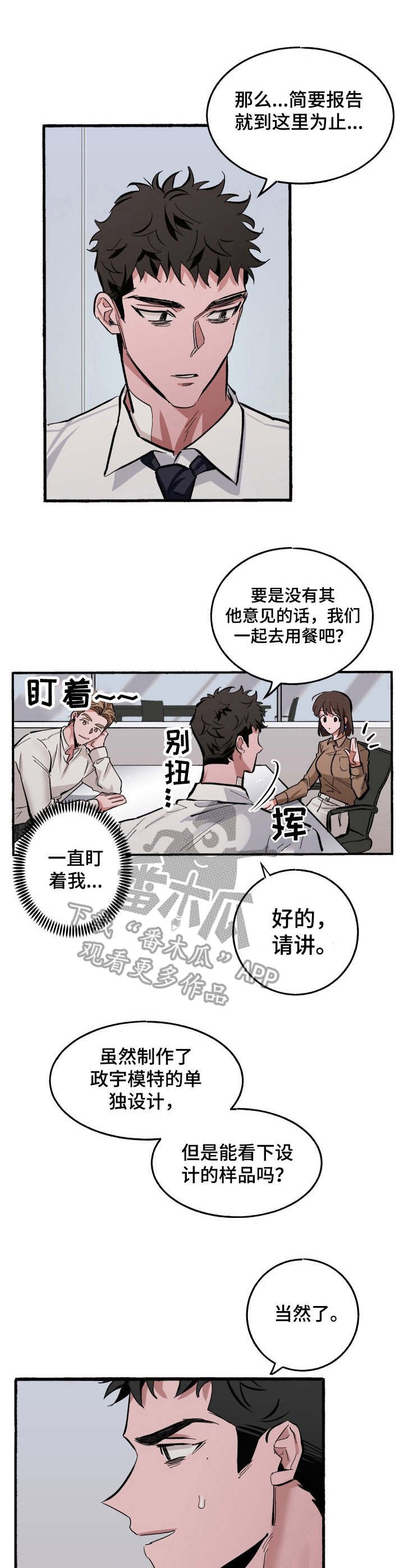 第6章：只因为工作