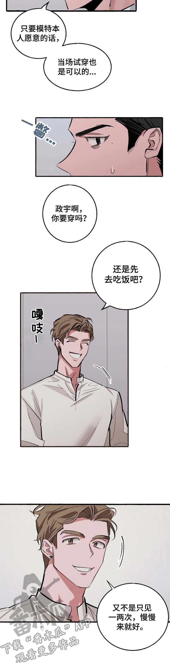 第6章：只因为工作