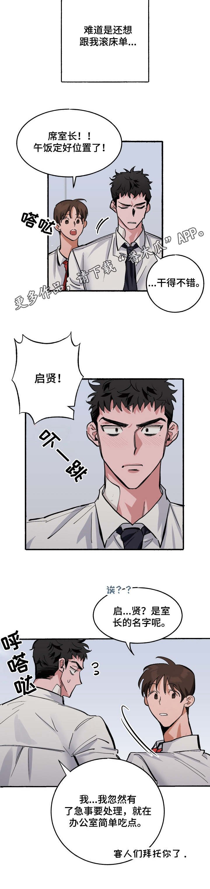 第6章：只因为工作
