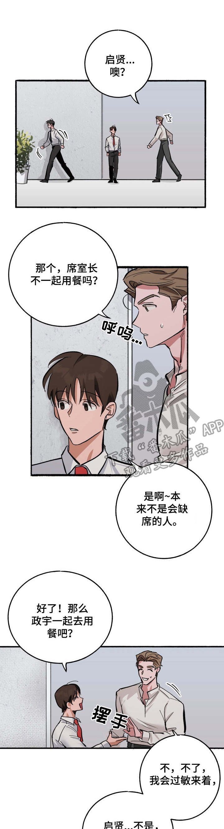 第7章：害羞
