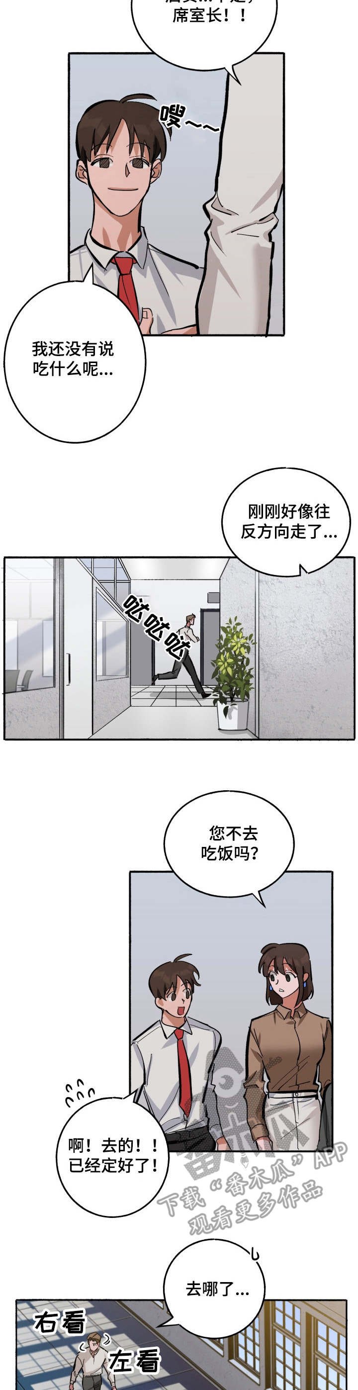 第7章：害羞