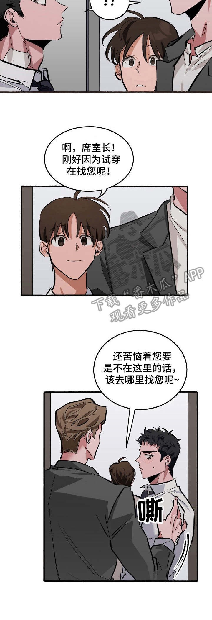 第7章：害羞