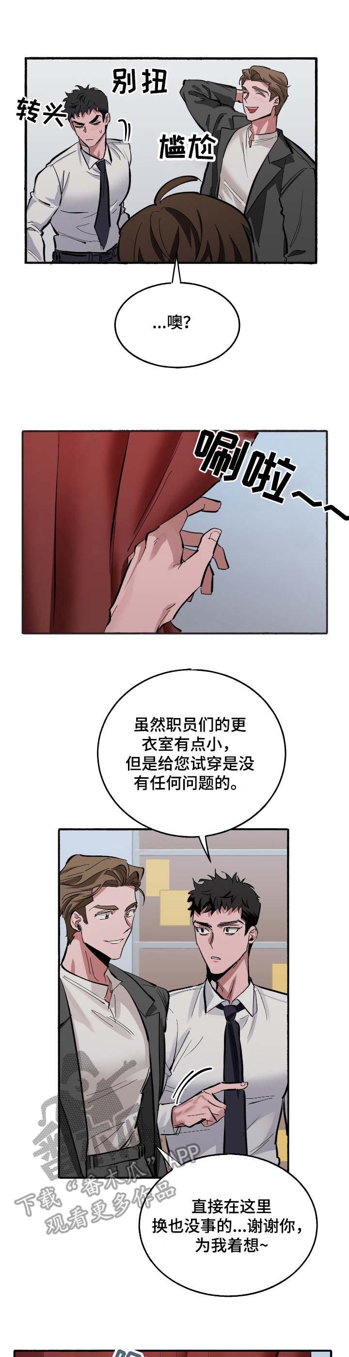 第7章：害羞