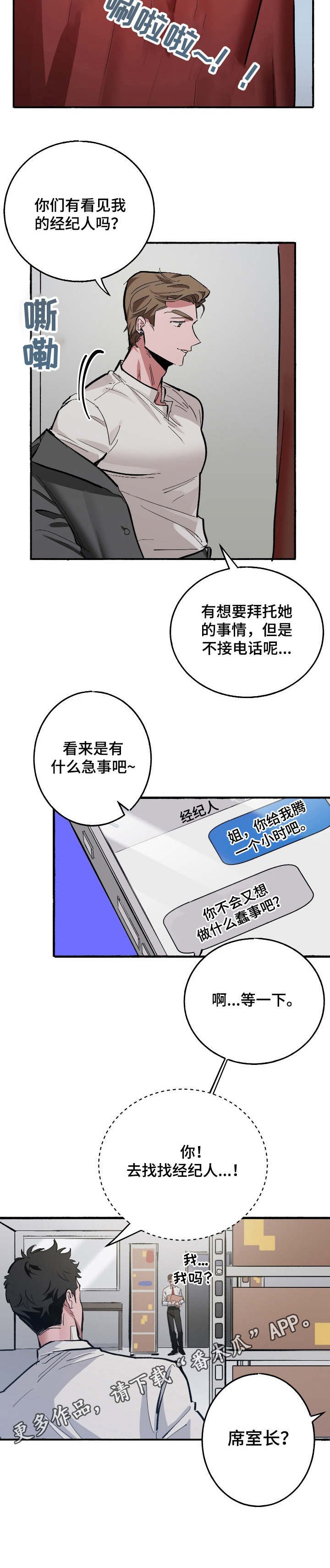 第7章：害羞