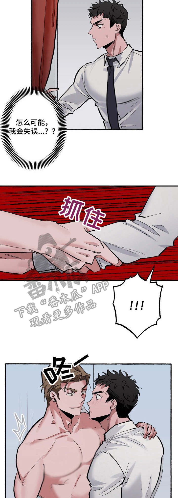 第8章：更衣室