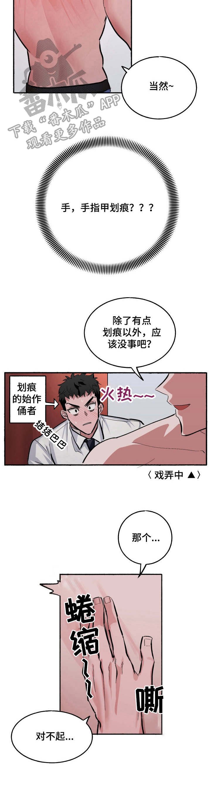 第8章：更衣室