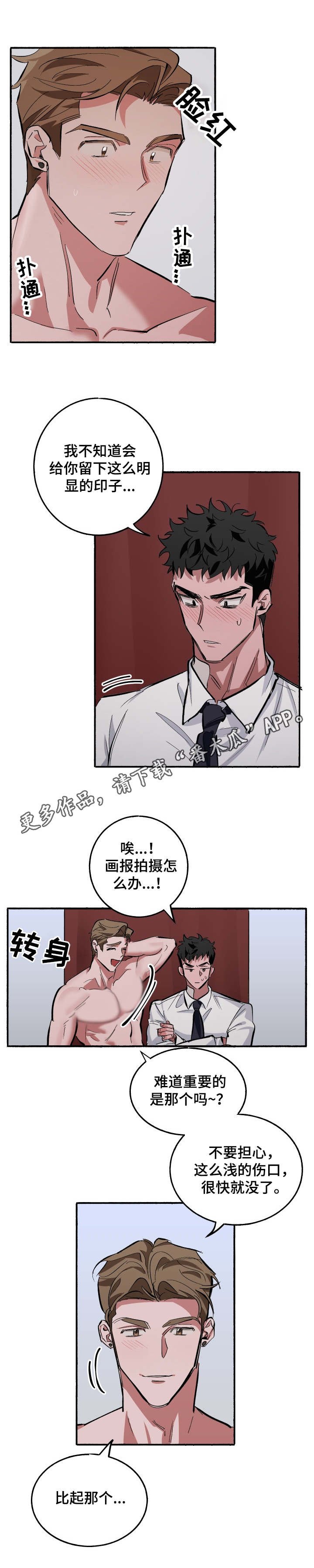 第8章：更衣室
