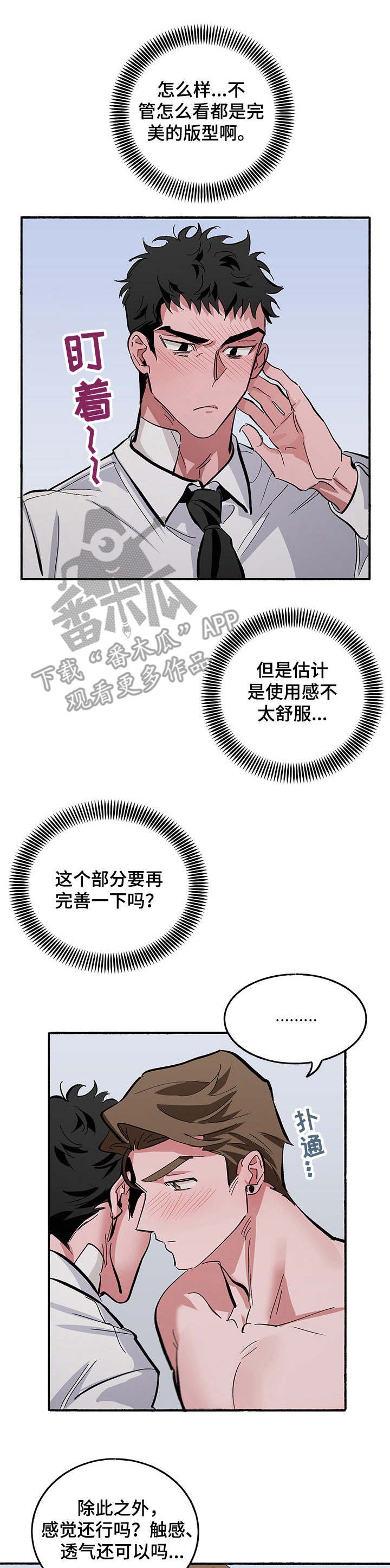 第8章：更衣室