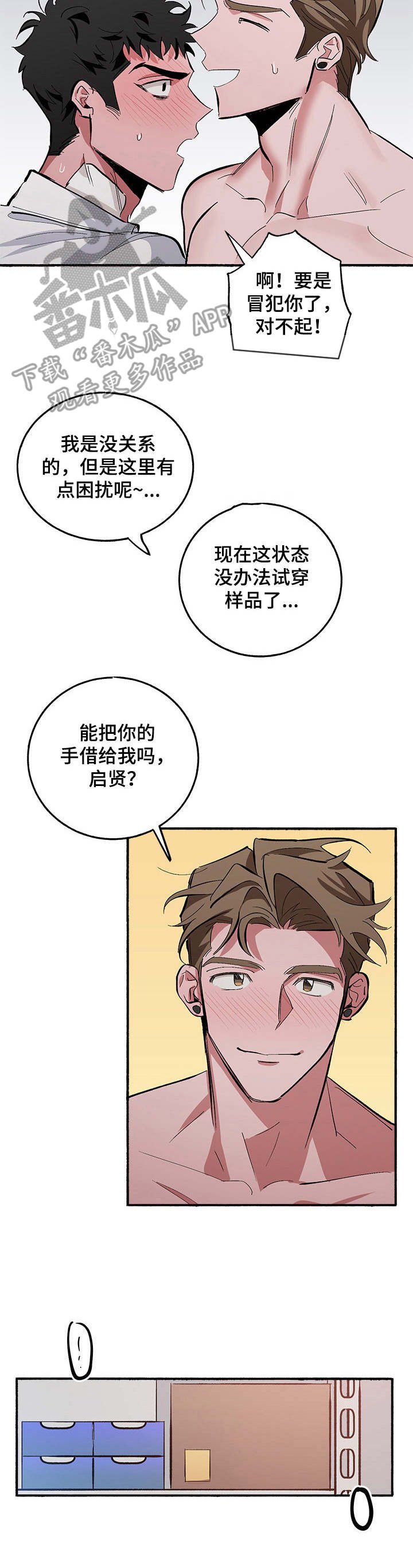第8章：更衣室