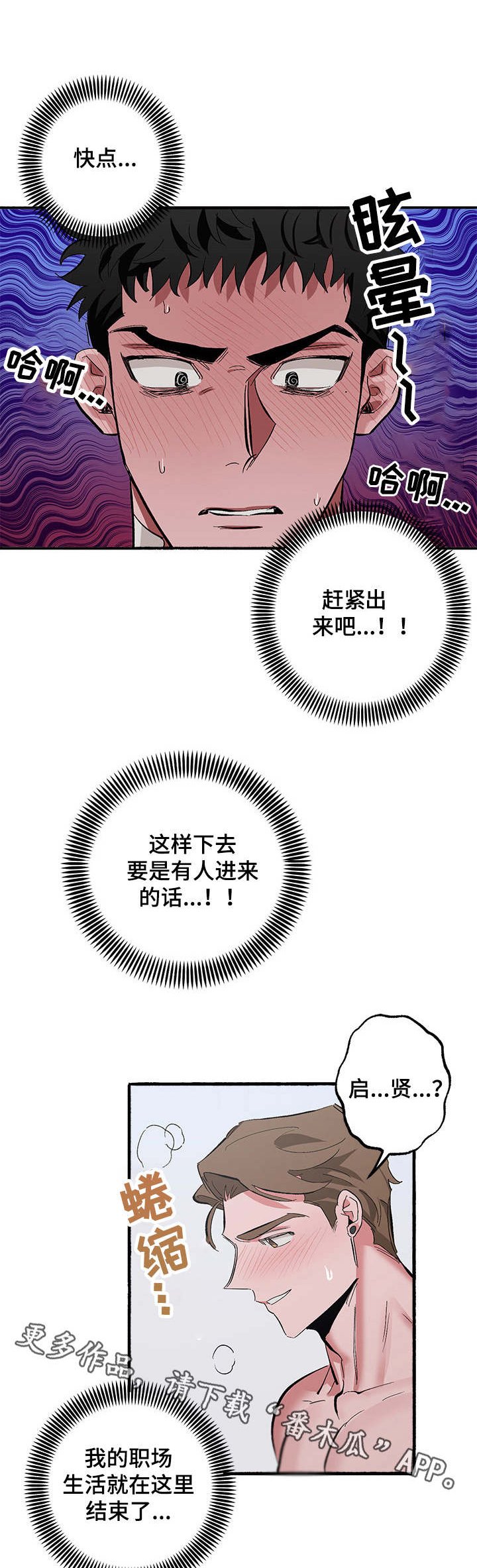 第9章：玩笑