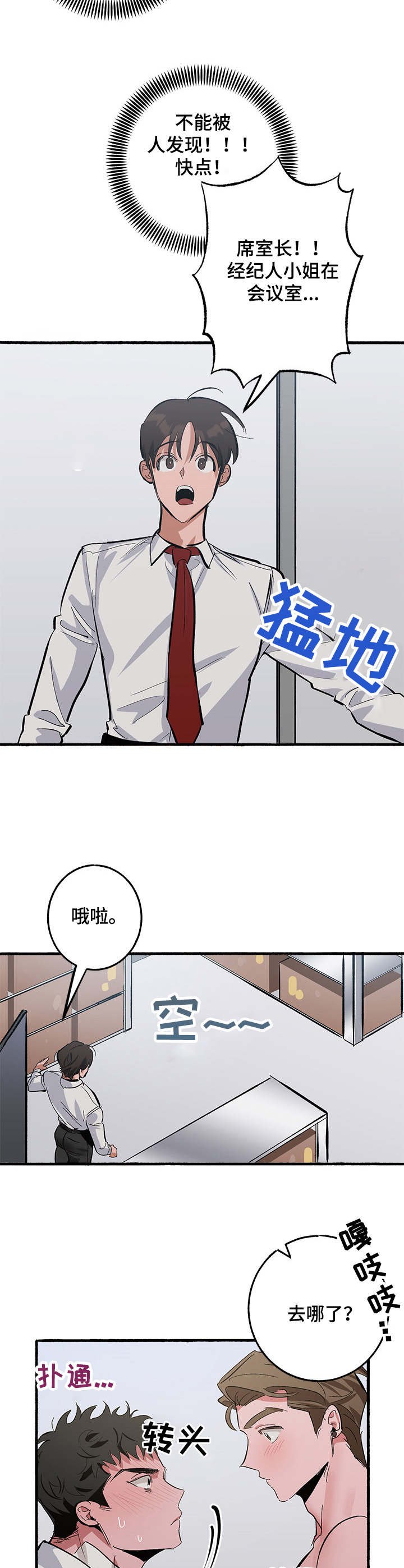 第9章：玩笑