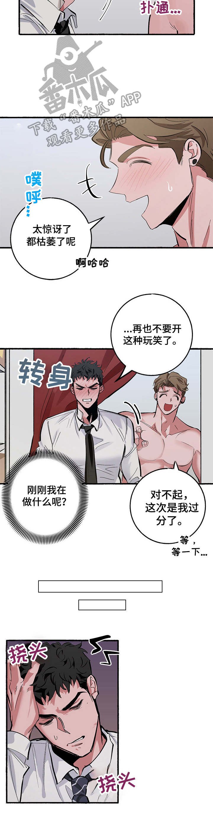 第9章：玩笑