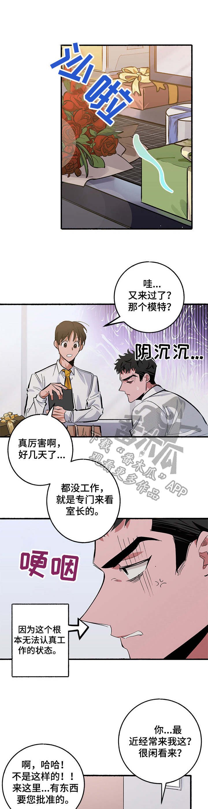 第9章：玩笑