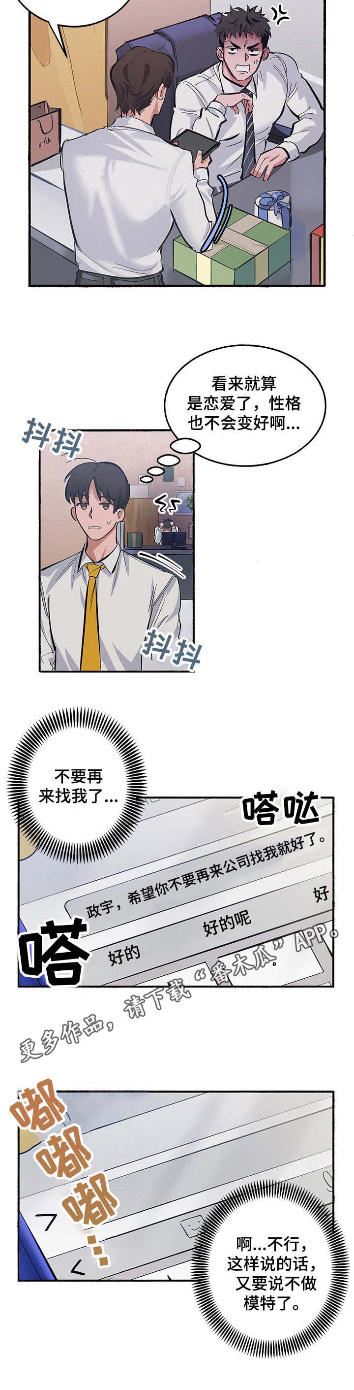 第9章：玩笑