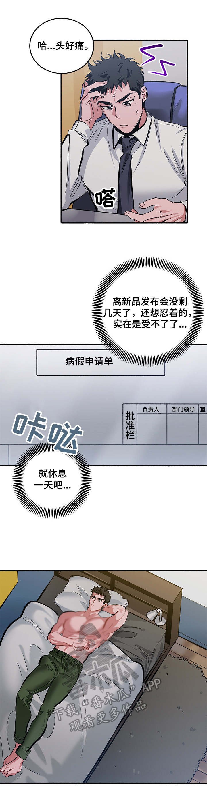 第9章：玩笑