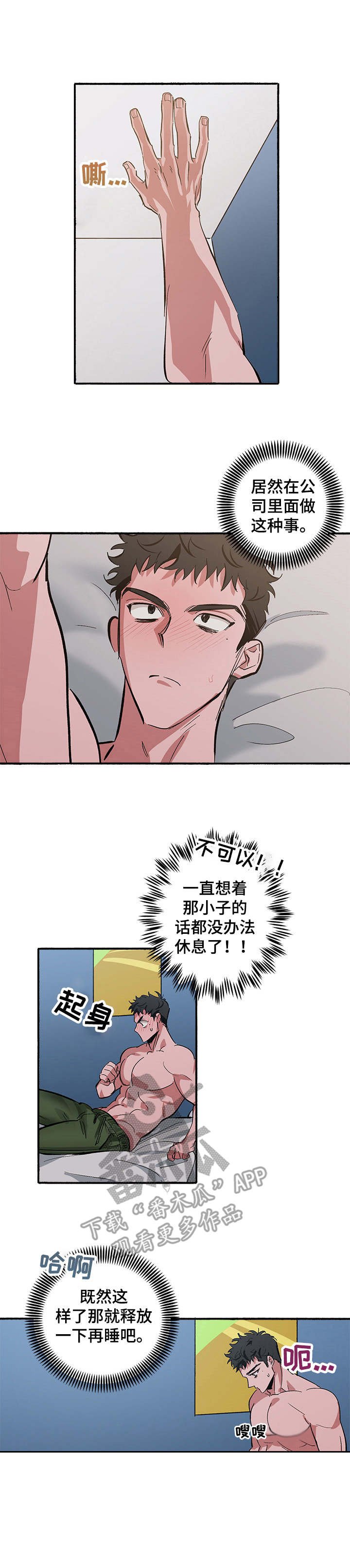第9章：玩笑