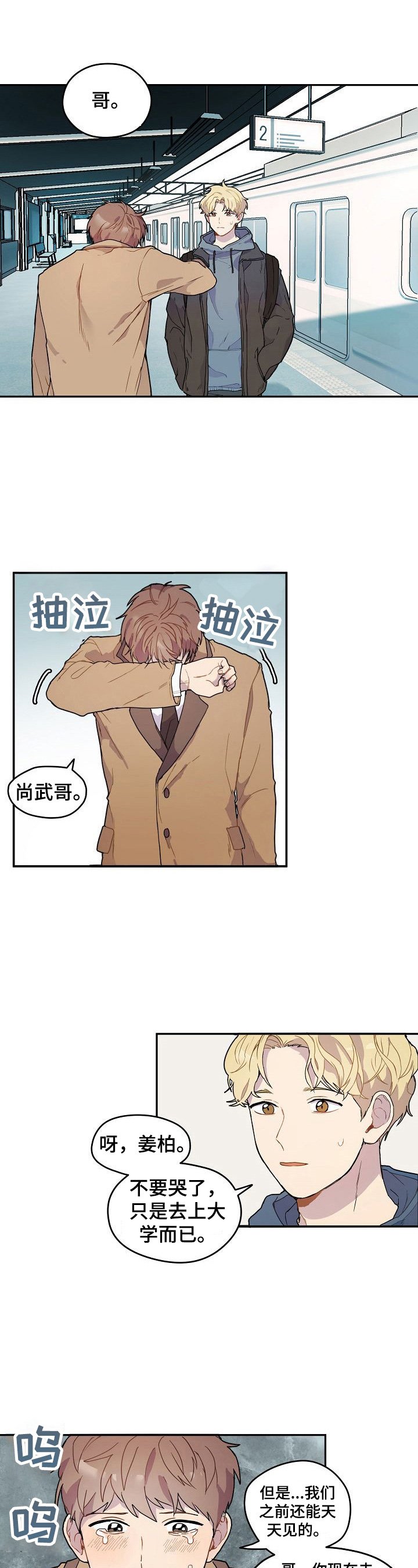 第1章：考上了