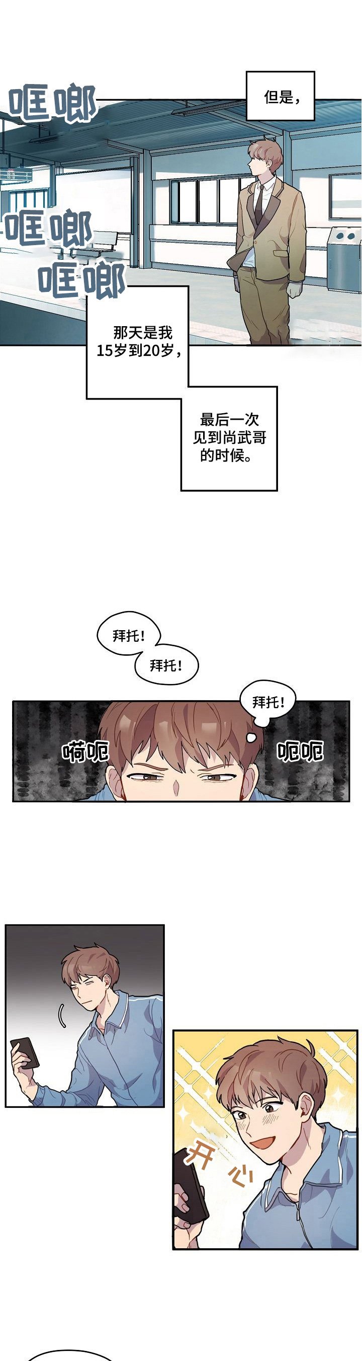 第1章：考上了