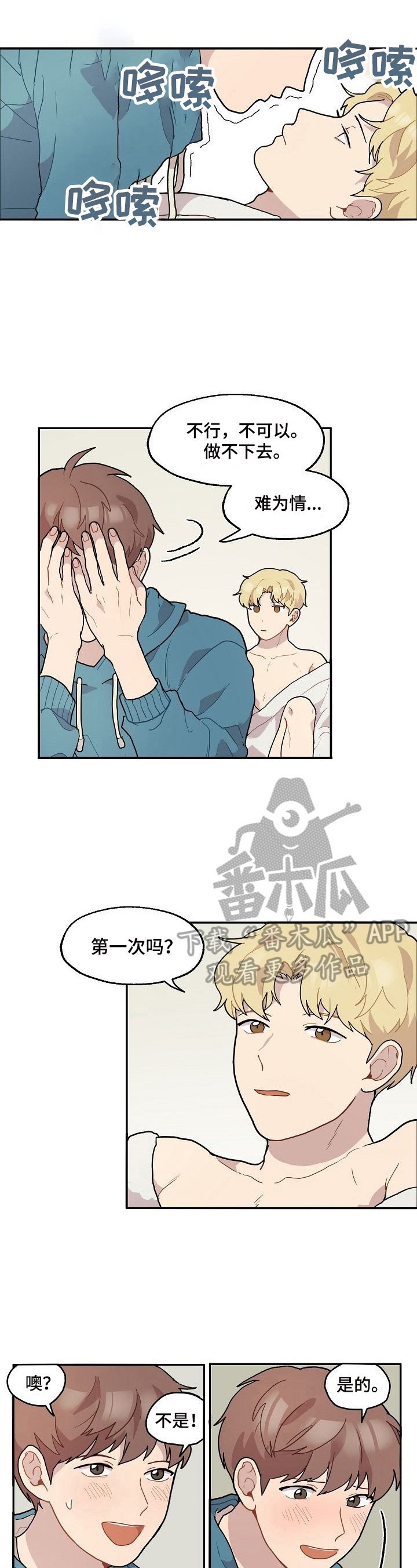 第10章：尝试